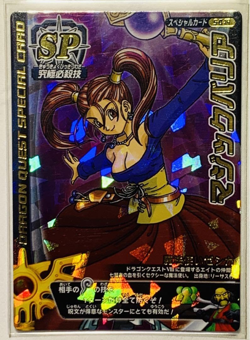 Amazon.co.jp: ドラ ク工モンスターバトルロード マジックバリアS-04R